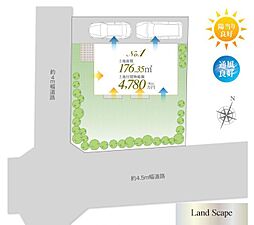 建築家と創る、自由設計の家。戸塚区深谷町　全1区画