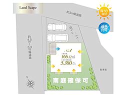 建築家と創る、自由設計の家　横浜市青葉区奈良町　全1区画