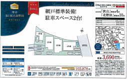 堺市東区南野田