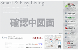 中葛西新築戸建て