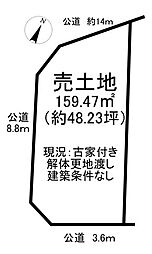 新居町3丁目　売土地