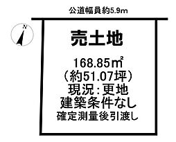 北二ツ坂町1丁目　売土地