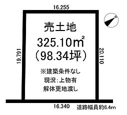 栄町2丁目　売土地