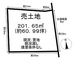 大字冨貴字篭田　売土地