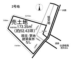 売土地　武豊町字上ケ　全2区画