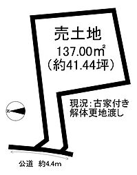 岩滑高山町2丁目　売土地