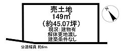 住吉町2丁目　売土地