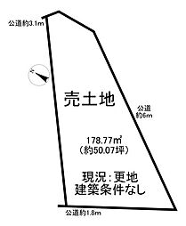 養父町横枕　売土地