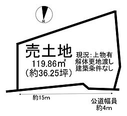 乙川向田町2丁目　売土地