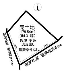 白山町4丁目　売土地