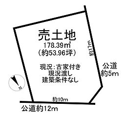 日長台　売土地