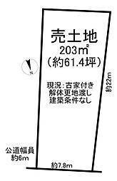 宮本町6丁目　売土地