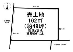 大池町1丁目　売土地