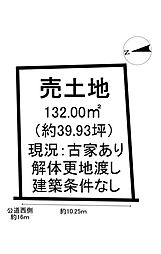 岩滑中町3丁目　売土地