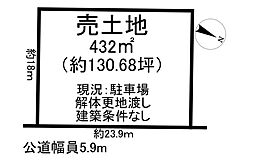 白山町5丁目　売土地