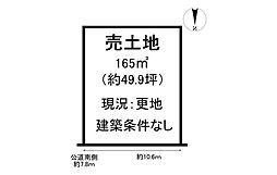 白山町5丁目　売土地