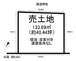 前田町　売土地
