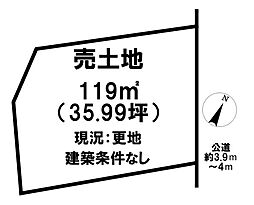 白山町4丁目　売土地