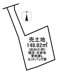 有脇町3丁目　売土地