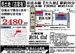 新栄1丁目（古家付）