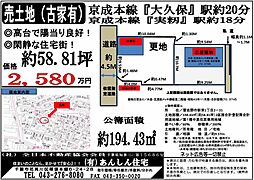 新栄1丁目（古家付）