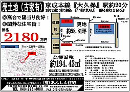 新栄1丁目(古家付)