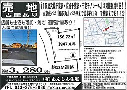 道場南2丁目（古家有）