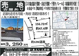 道場南2丁目(古家有)