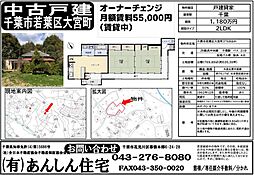 大宮町戸建貸家