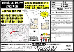 鷺沼台4丁目