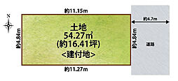 柏原市法善寺3丁目 建築条件なし