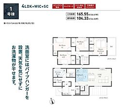 秦野市第1並木町　全2棟　1号棟