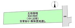 売土地　亘理町字北新町