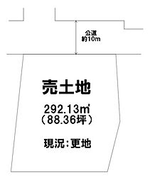 売土地　大塚町田淵ケ原