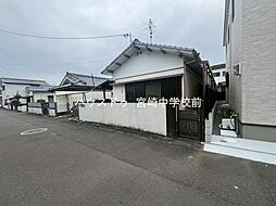 中古戸建　潮見町