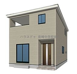 新築戸建　清武町あさひ第1-1号棟