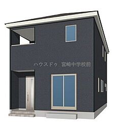 新築戸建　清武町あさひ第1-2号棟