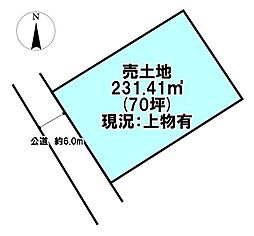 売土地　源藤町