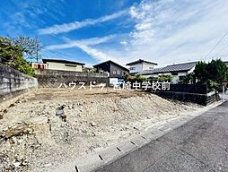 売土地　大塚台西3丁目