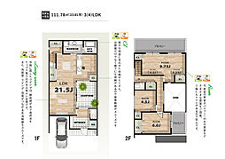 LIXIL コラボレーション住宅
