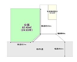 柏市あかね町土地。名戸ケ谷小区の南向き角地。建築条件なし
