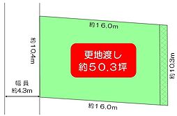 川西市東畦野山手1丁目 建築条件なし土地 解体更地渡し