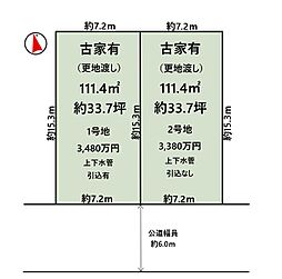 高槻市西町 建築条件なし土地 (2号地)