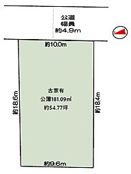 豊中市城山町4丁目 　古家あり土地