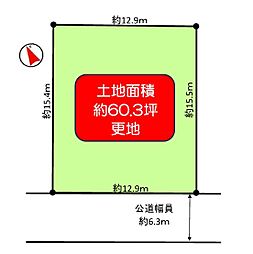 兵庫県川辺郡猪名川町若葉2丁目　土地