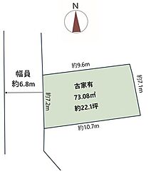 摂津市東別府4丁目　古家付き土地