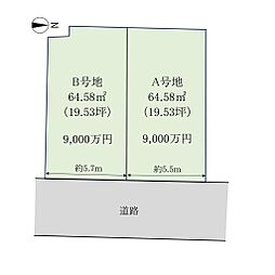 上本町西2丁目　売土地