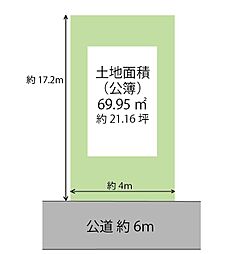 流町4丁目　売地