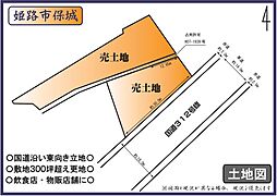 姫路市保城の土地