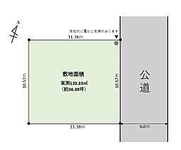 瑞穂町長岡1丁目　全1区画　売地